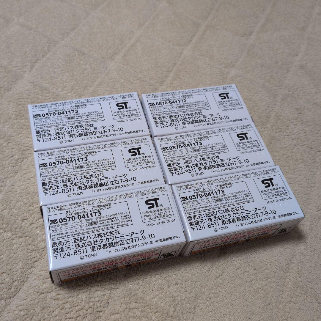 【新品・未使用】西武バス 高速バスオリジナル トミカ ライオンズカラー 6台