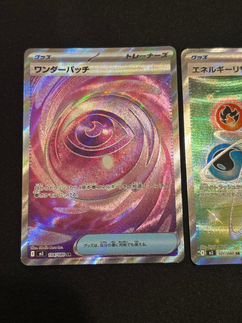 メガジガルデex SAR まとめ売り