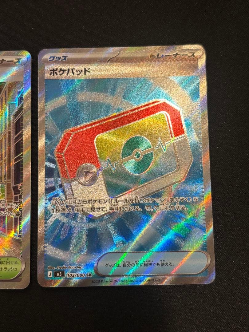 メガジガルデex SAR まとめ売り