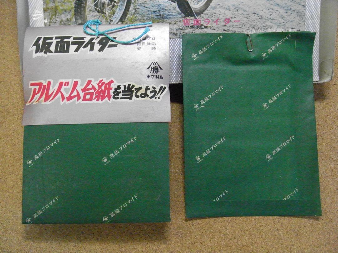 仮面ライダーブロマイド/箱付き/大判3枚/通常判38+2枚/当時物/通常版は袋入