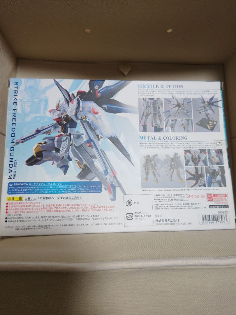 L ROBOT魂 ストライクフリーダムガンダム