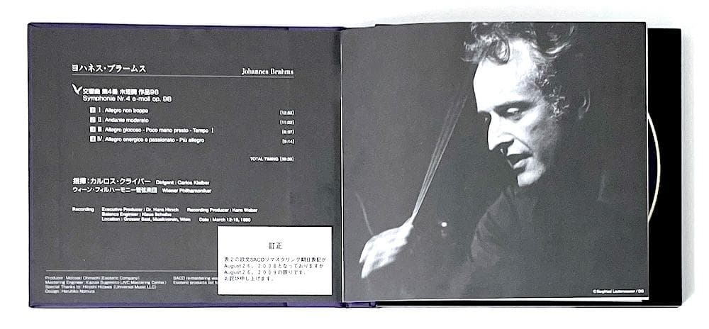 廃盤 SACD HYBRID ブラームス 交響曲第4番 カルロス・クライバー