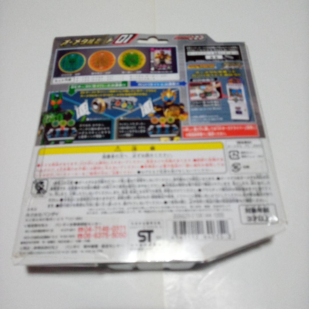 おまけ付き　DXタジャスピナー　DXメテオギャラクシー　オーメダルセット