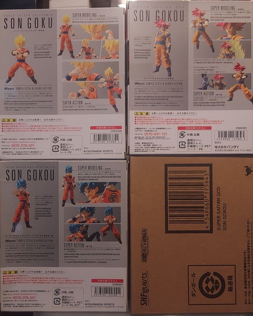 s.h.figuarts 孫悟空 開封品 3体セット