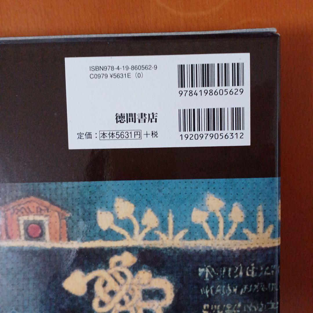 風の谷のナウシカ 上下巻