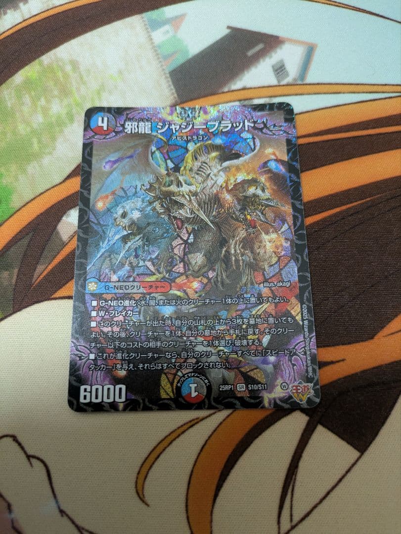 デュエマ　鬼ヶ覇覇覇ジャオウガ冥土人形ヴァミリアバレル邪龍ジャジーブラ