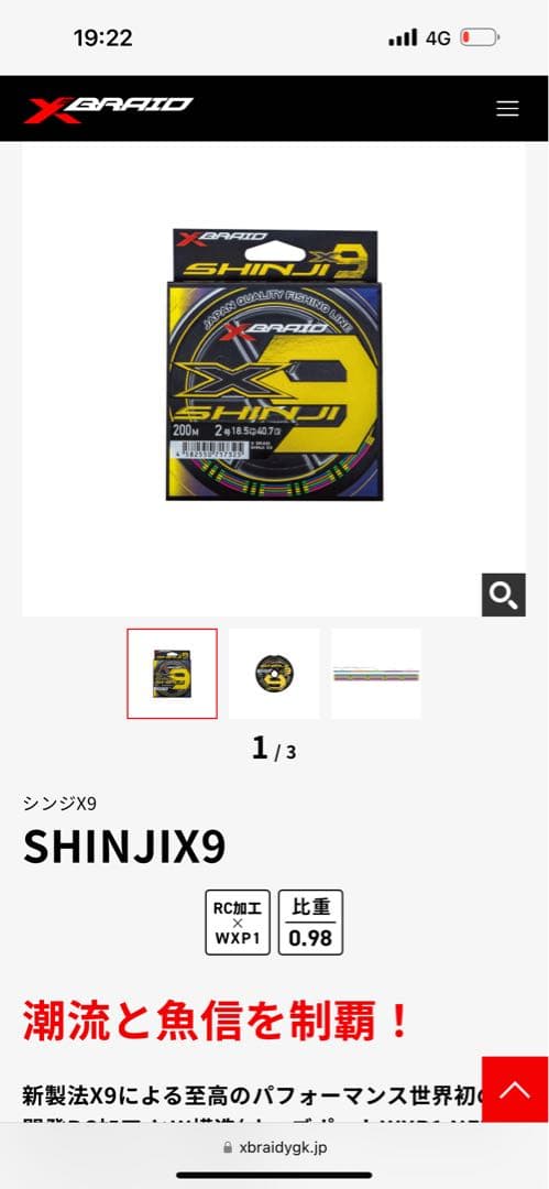 オシアジガー リミテッド SLJ S62-0シマノステラSW4000XG