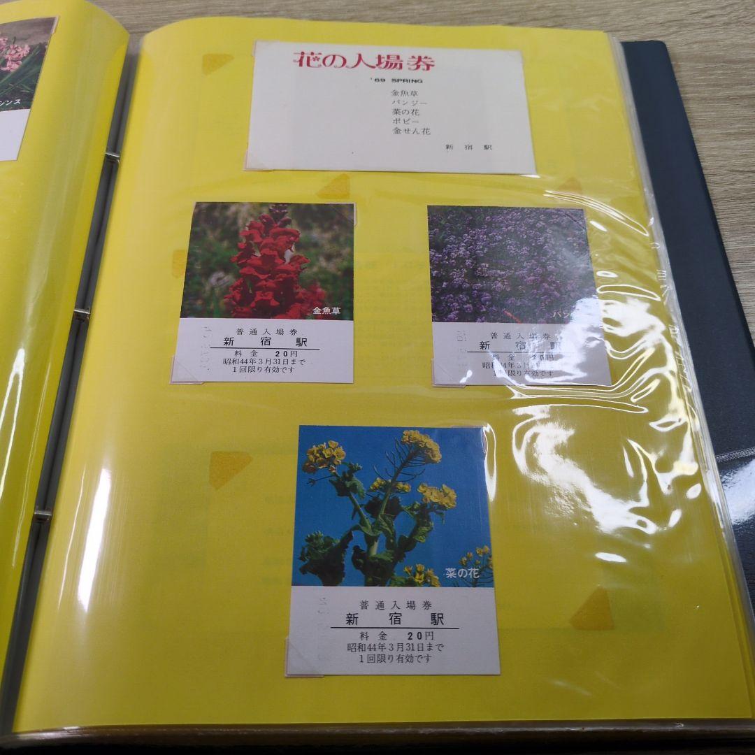 レトロ 昭和44年度 鉄道 国鉄 乗車券 入場券 切符 コレクション まとめ②