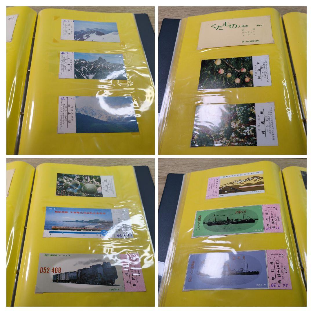 レトロ 昭和44年度 鉄道 国鉄 乗車券 入場券 切符 コレクション まとめ②