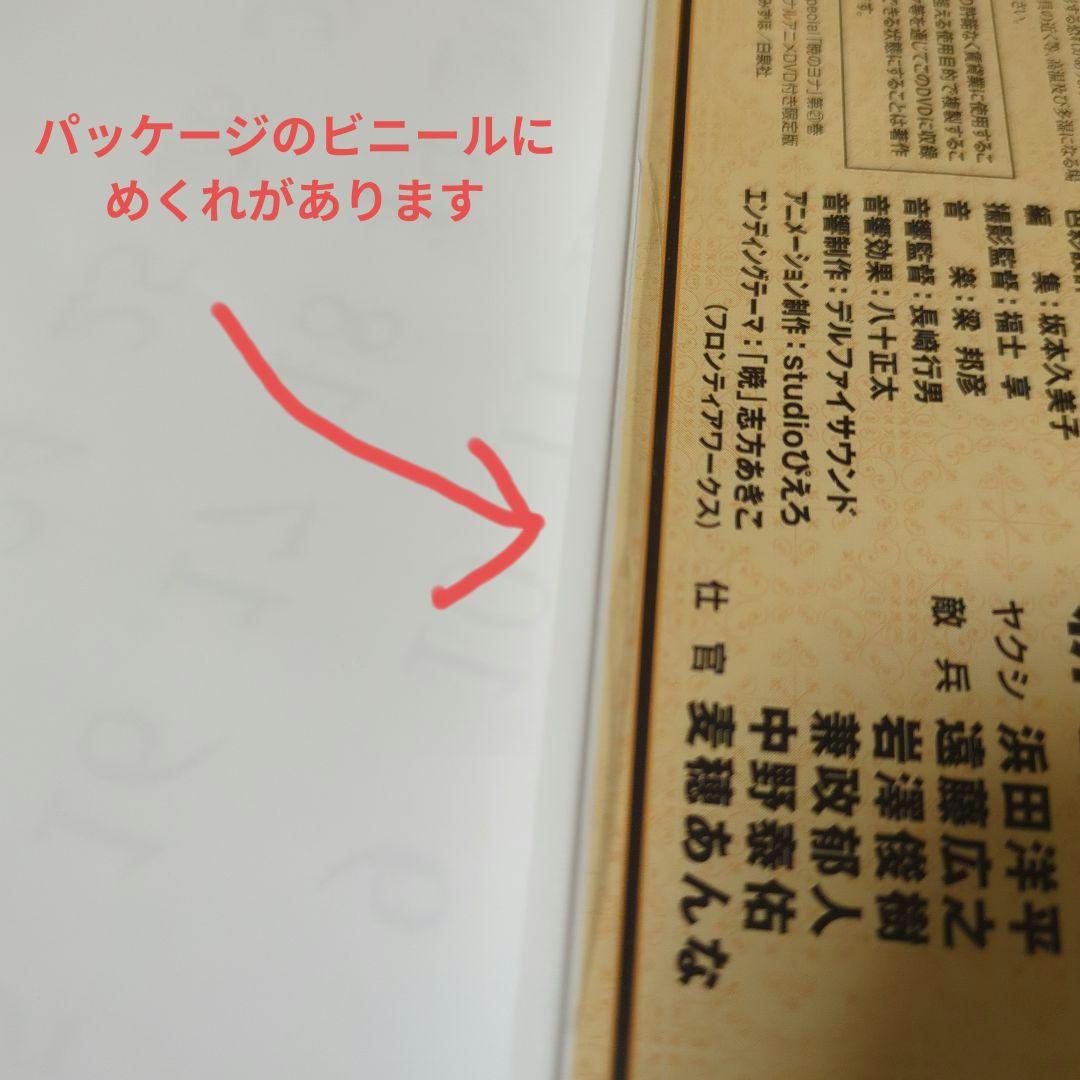 [最終値下げ]暁のヨナ 33巻セット 19·21·22巻特装版DVDのセット