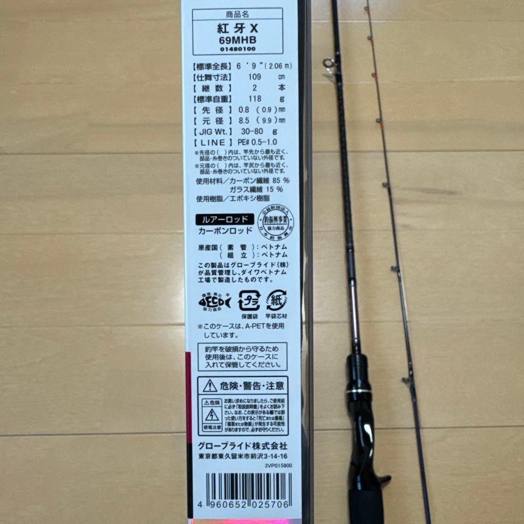 DAIWA 紅牙 KOHGA X 69MHB タイラバロッド 中古美品