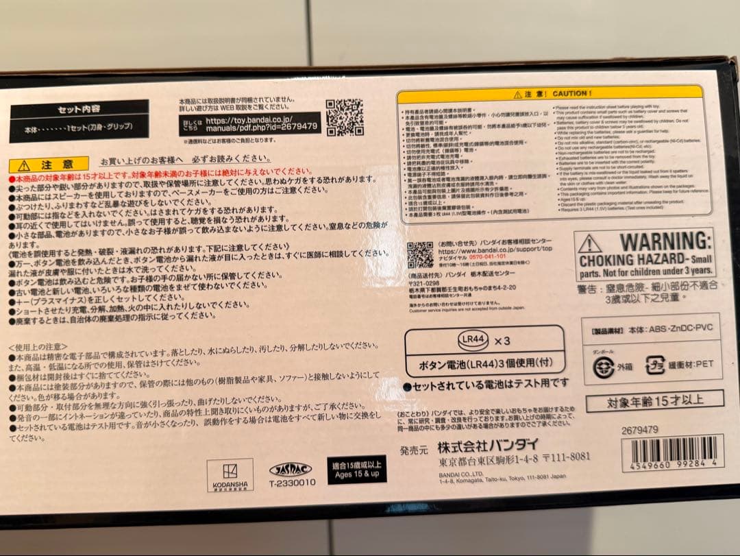 進撃の巨人　超硬質ブレード COMPLETE EDITION