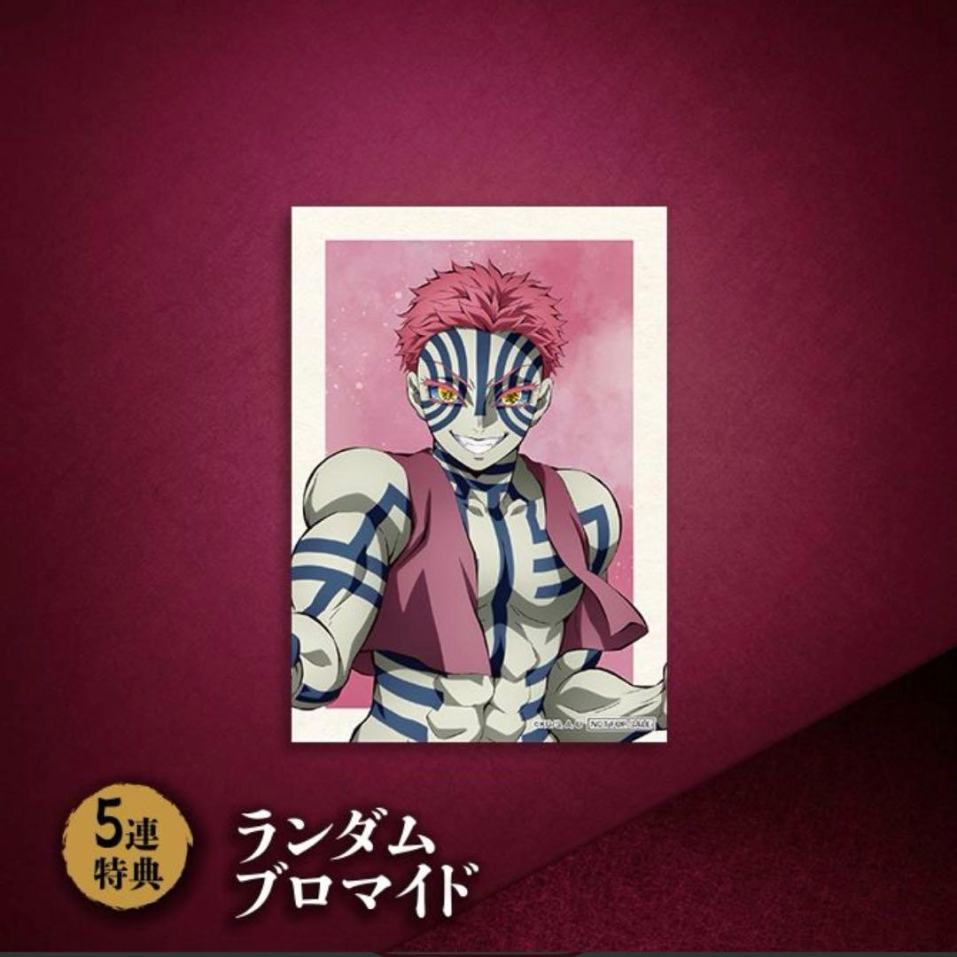 鬼滅の刃　アニプレックスくじ　童磨