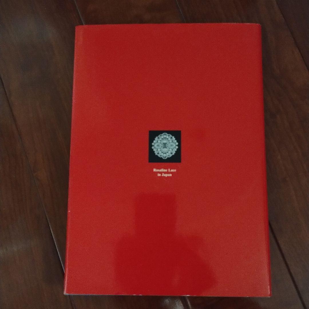 趣味 The Technique of Rosaline Lace