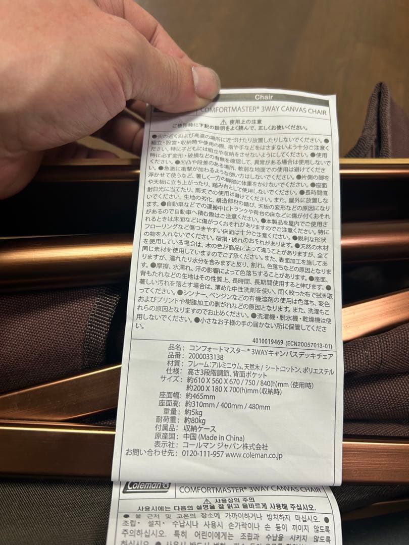 Coleman コンフォートマスター3WAYキャンバスデッキチェア