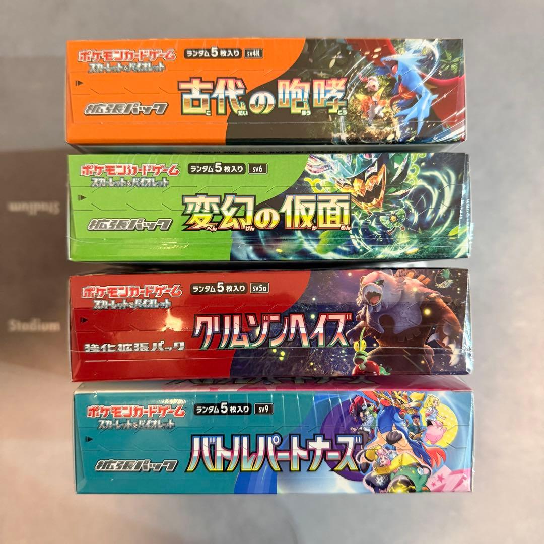 ポケモンカードゲーム BOXまとめ売り【シュリンク付】