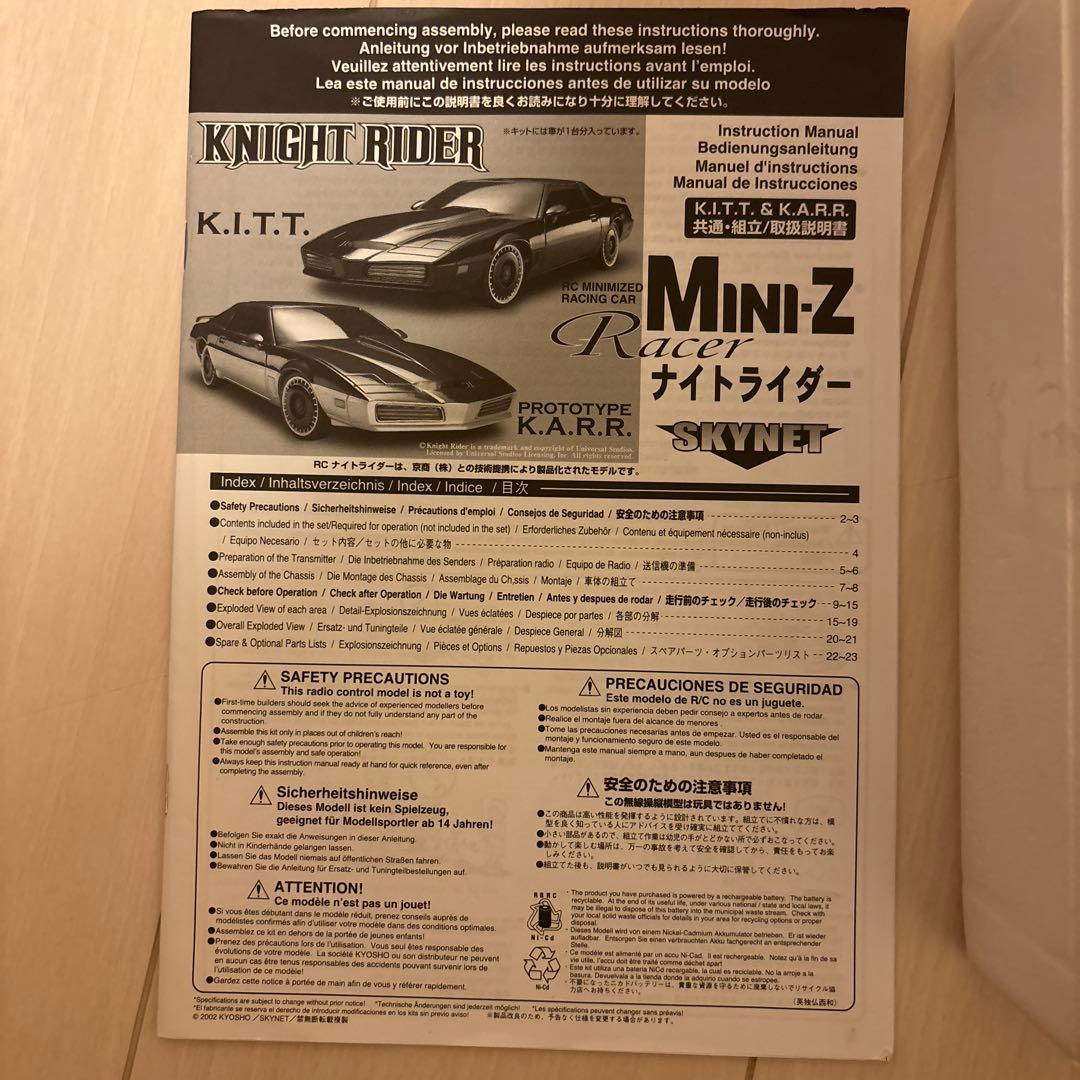 ナイトライダー✨①財団トレーラー完成品✨②ナイト2000 KITT セット✨