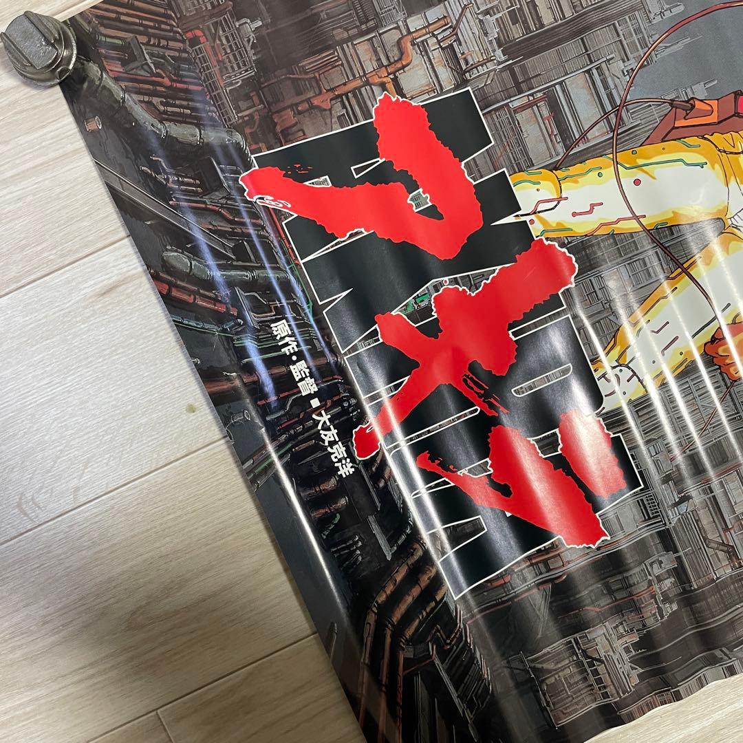 当時物 希少 AKIRA アキラ アニメポスター