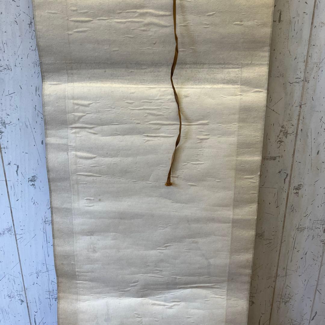 中村不折 山水図 山水画 水墨画 掛け軸 アート 美術 芸術 壁掛け飾り