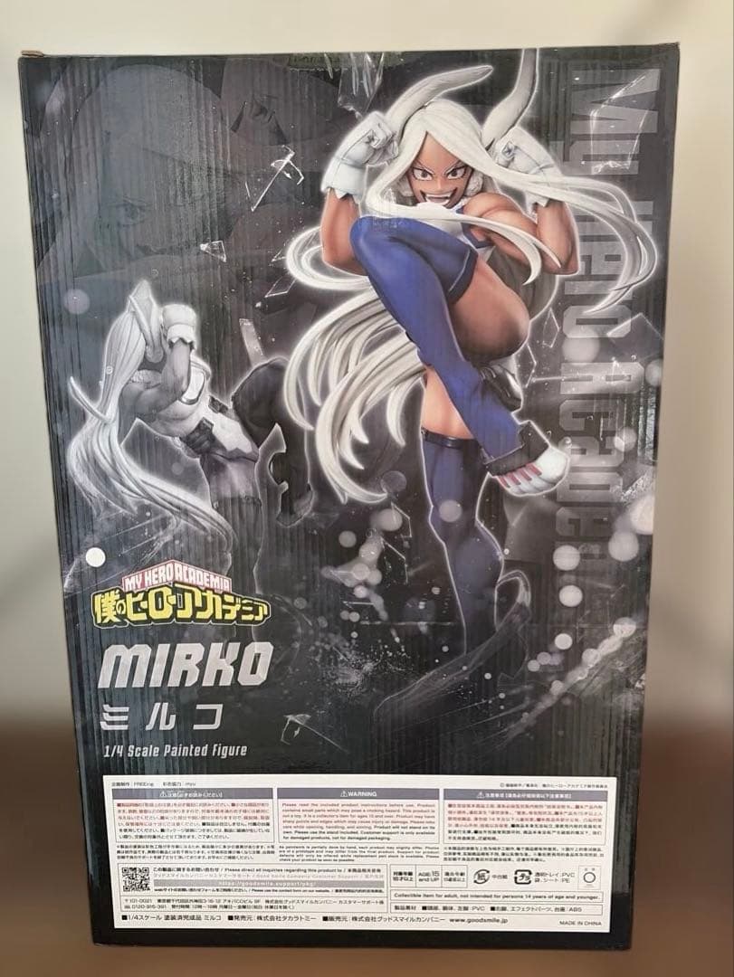 【未開封】FREEing フリーイング ミルコ　1/4 B-STYLE