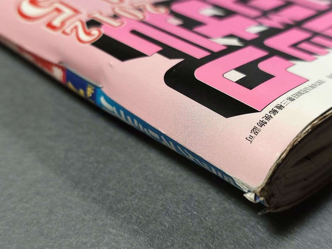 ビッグコミックオリジナル2017年7号『MASTERキートンReマスター』新連載