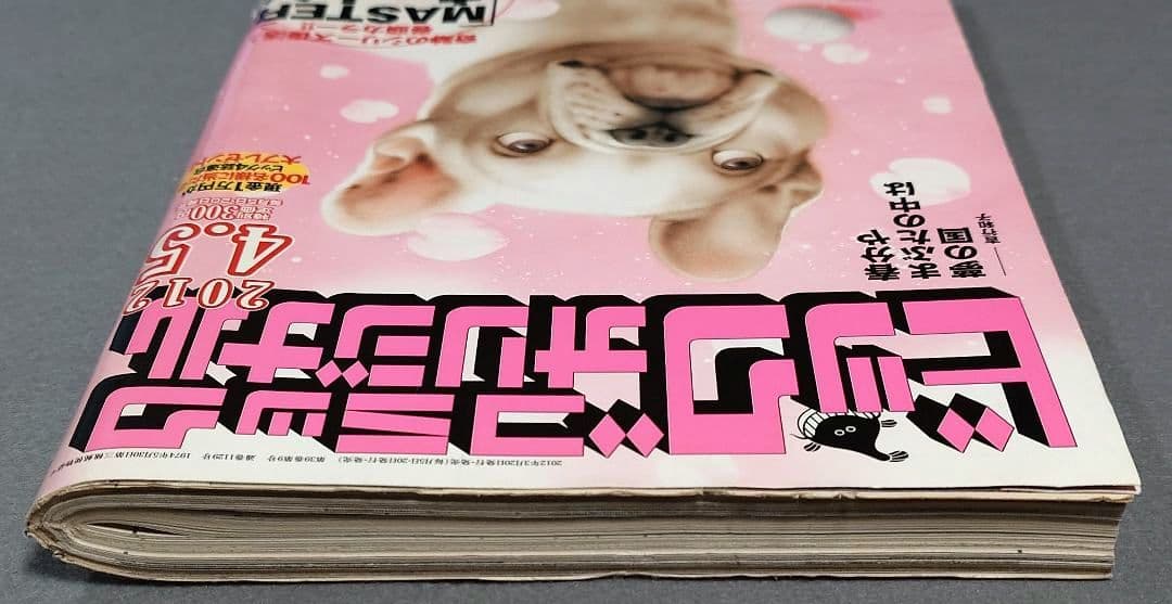 ビッグコミックオリジナル2017年7号『MASTERキートンReマスター』新連載