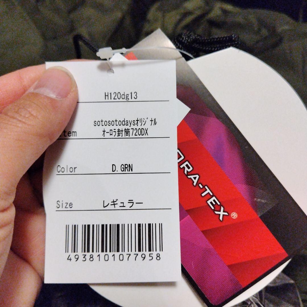 販*画様 NANGA sotosootdaysオリジナル720DX 寝袋