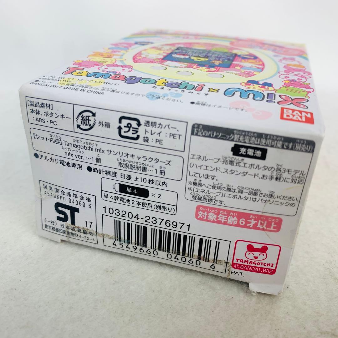 たまごっち Tamagotchi m!x サンリオキャラクターズm!x Ver.