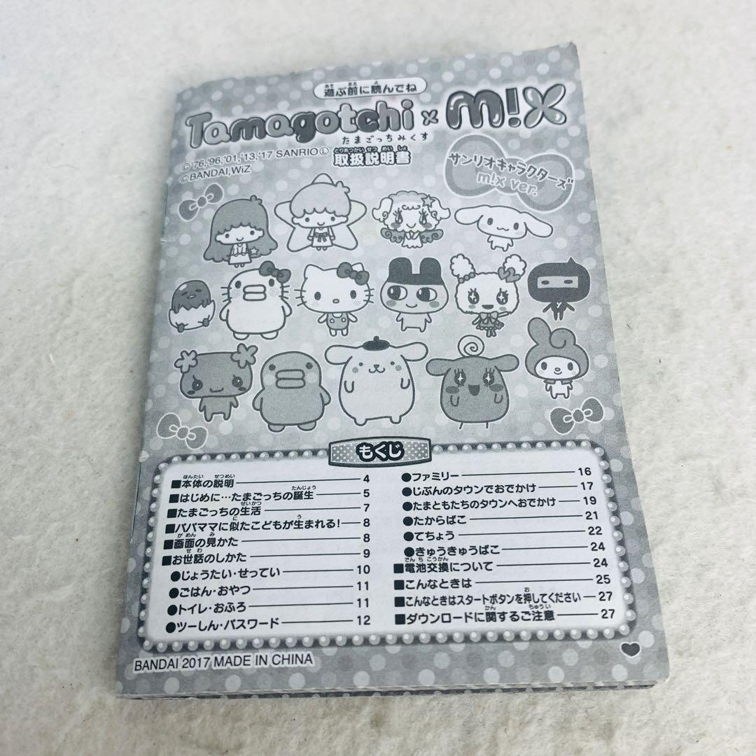 たまごっち Tamagotchi m!x サンリオキャラクターズm!x Ver.