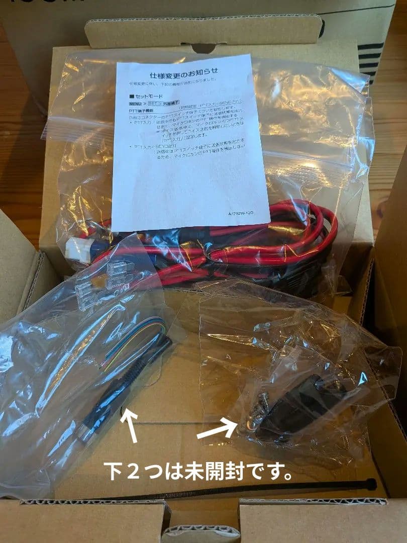 ICOM IC-7300トランシーバー