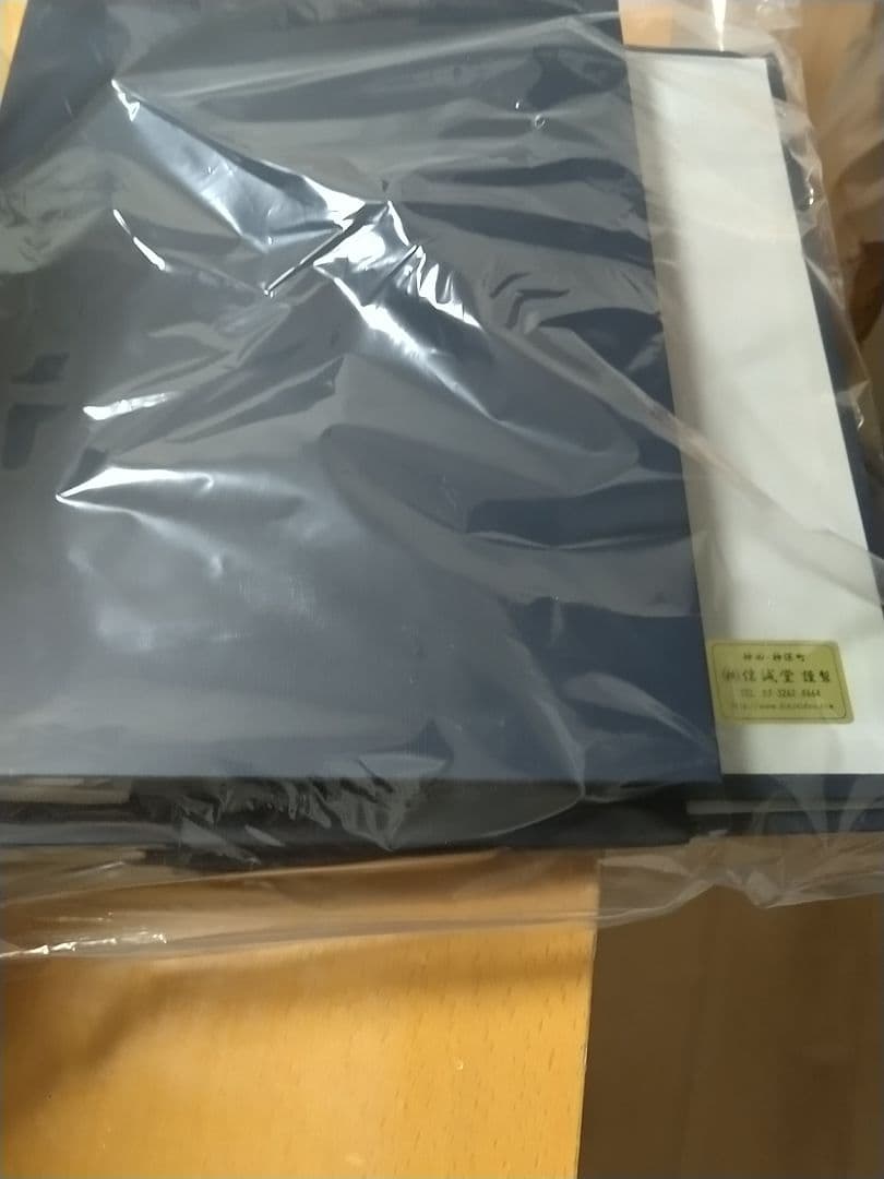 信誠堂　マガジンファイル　B5 24ピン　12ピン　紺