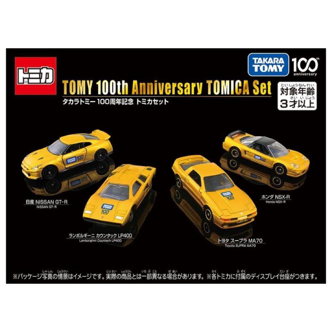 【まとめ買い可能】【限定】タカラトミー100周年記念　トミカセット　他　計3点