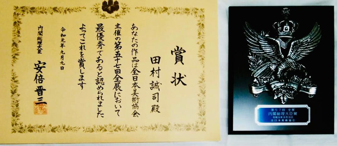 田村誠司 静物画 未発表作品「静物」