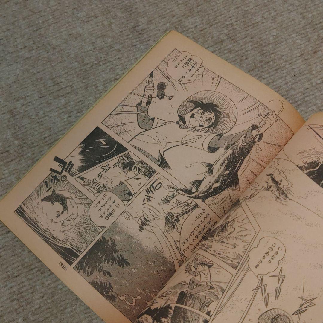 月刊少年マガジン 1983年 8月号　 ☆レア☆　★昭和レトロ ★