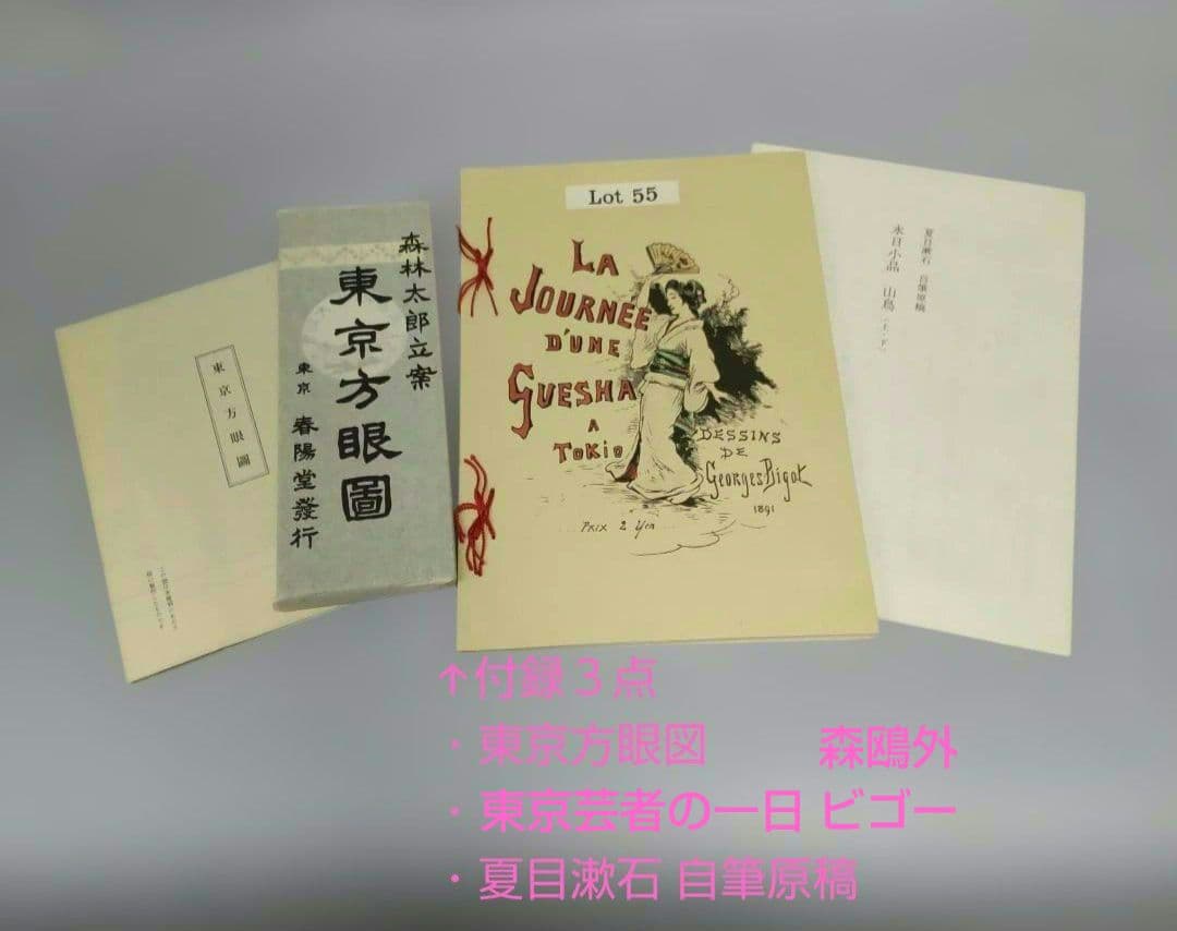 【希少】名著復刻全集 近代文学館 新選 特選 精選 98点116冊専用書架セット