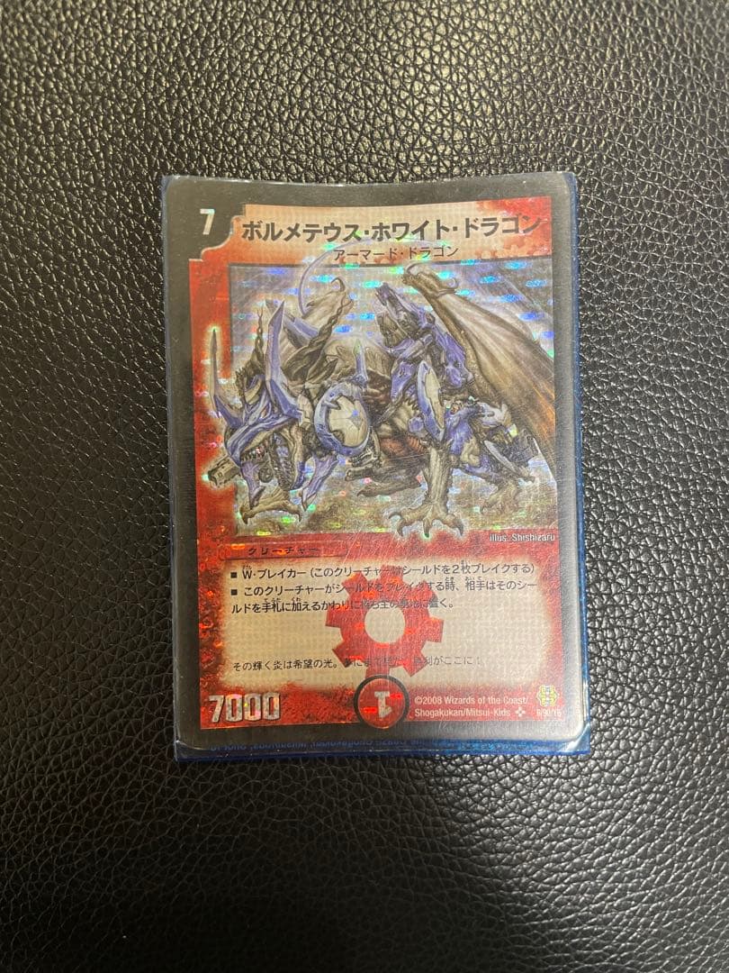 【初期】デュエルマスターズ カードセット 14枚