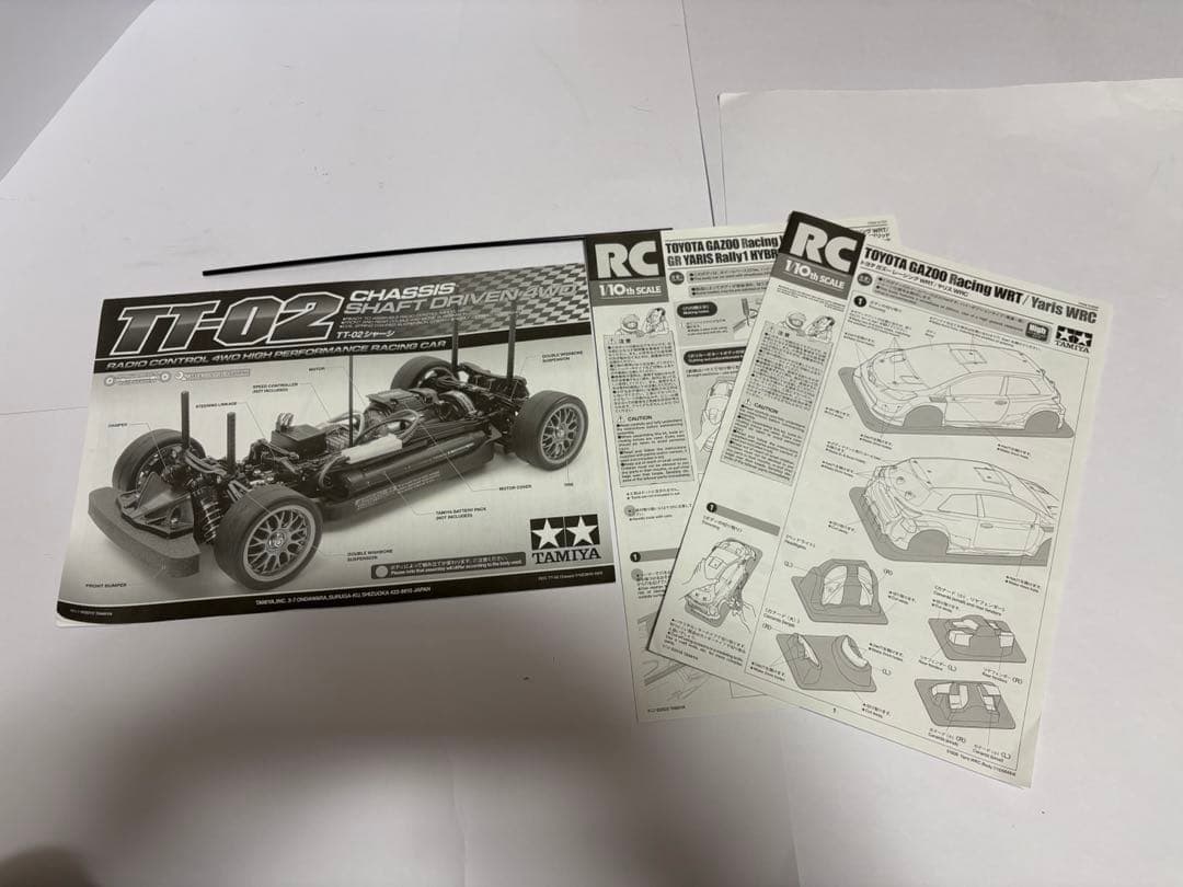 タミヤ トヨタ GRヤリス ラジコン