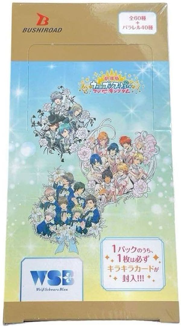 うたのプリンスさまっ マジLOVEキングダム 劇場版 ブースターパック