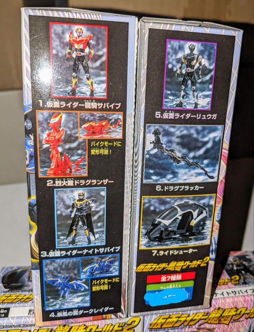 仮面ライダー龍騎ワールド2　全7種セット、未開封