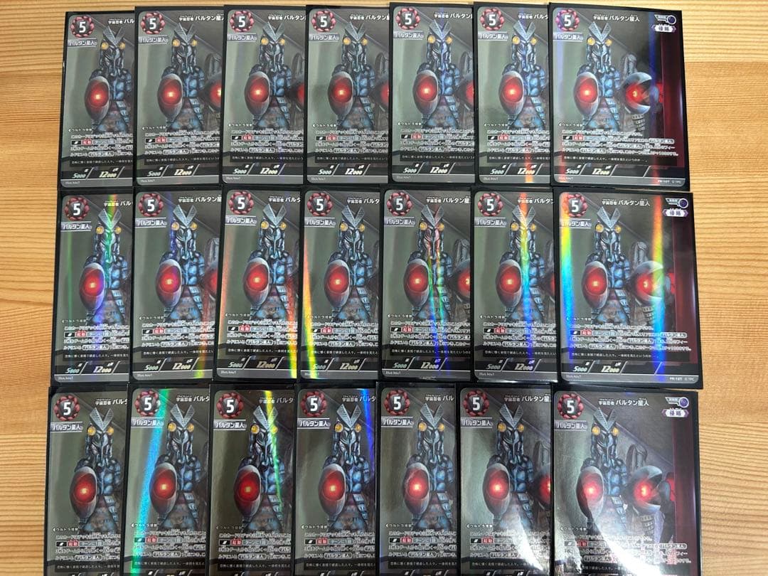 ボックス特典　バルタン　21枚　セット　➕α