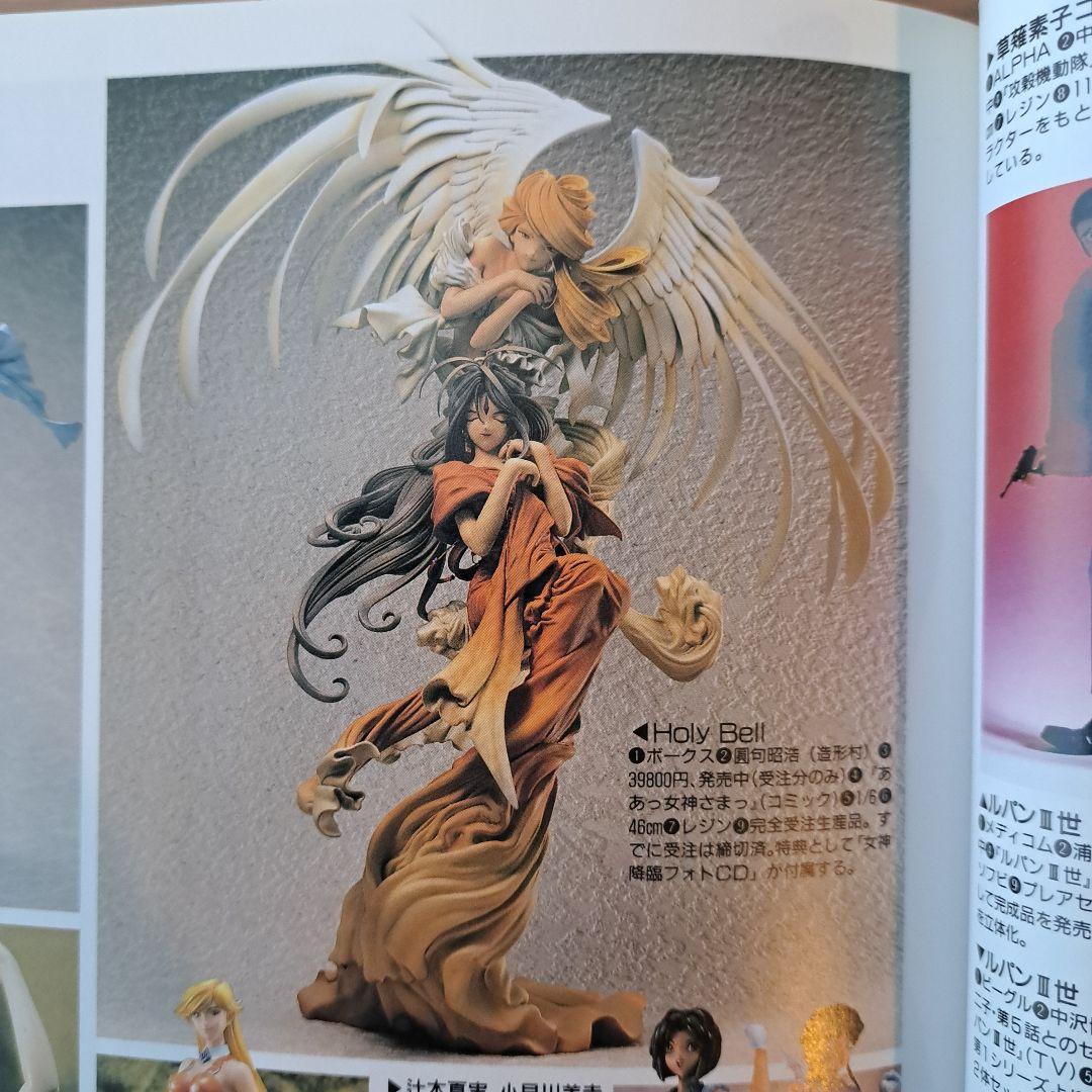 ボークス ああっ女神さまっ 1/6 ホーリーベル ガレージキット