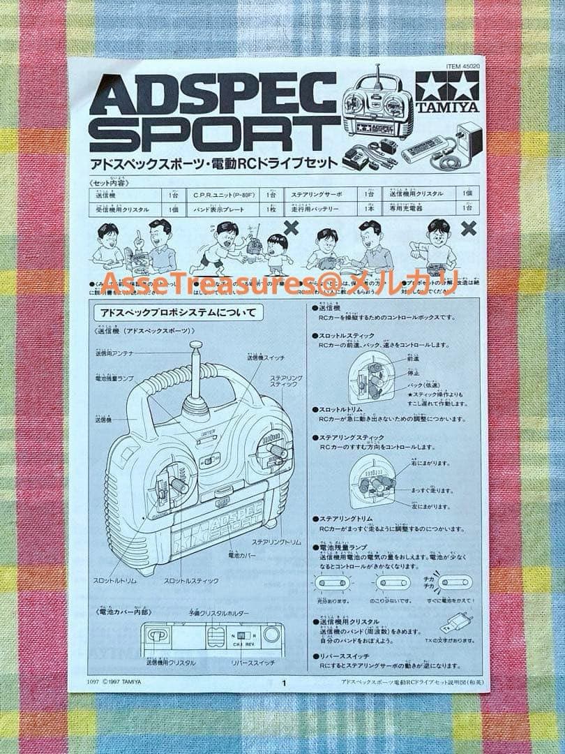 美品 未使用品 絶版 タミヤ アドスペック スポーツ RCドライブセット