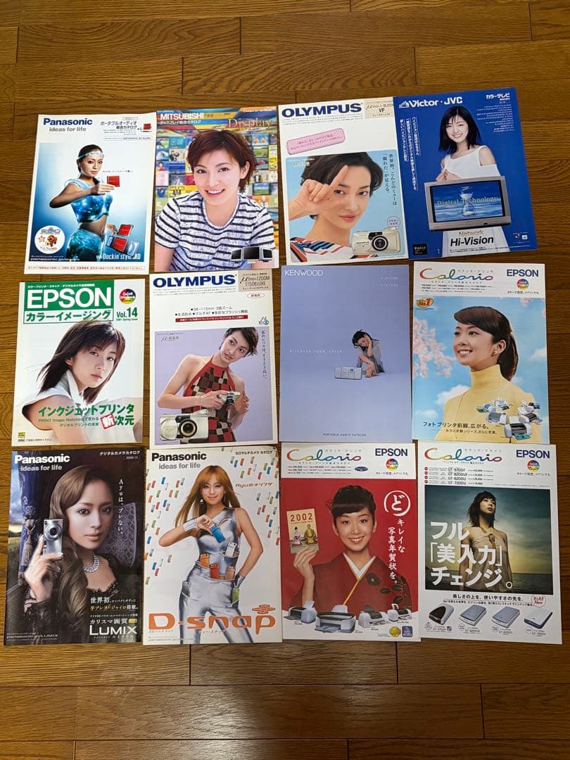 家電、携帯電話会社、パソコンメーカー等のパンフレットまとめ売り