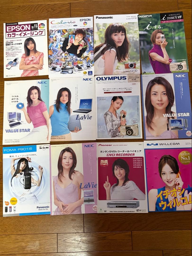 家電、携帯電話会社、パソコンメーカー等のパンフレットまとめ売り