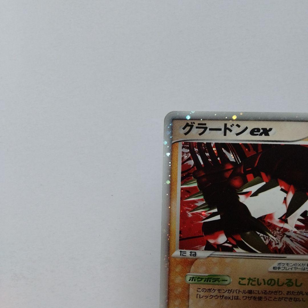 カイオーガex グラードンex adv