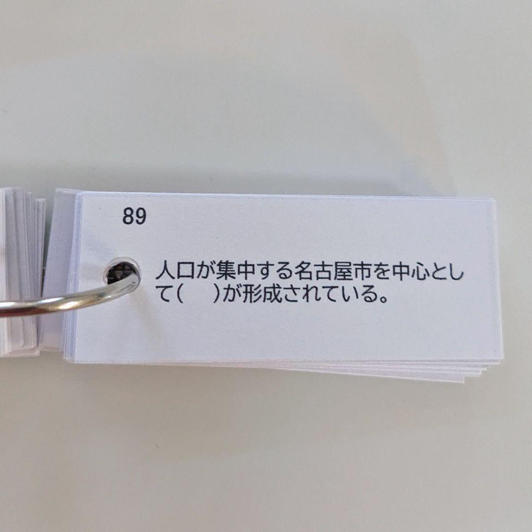 社会3科目お得なセット【単語帳】中学社会（地理、歴史、公民）中1〜3年セット