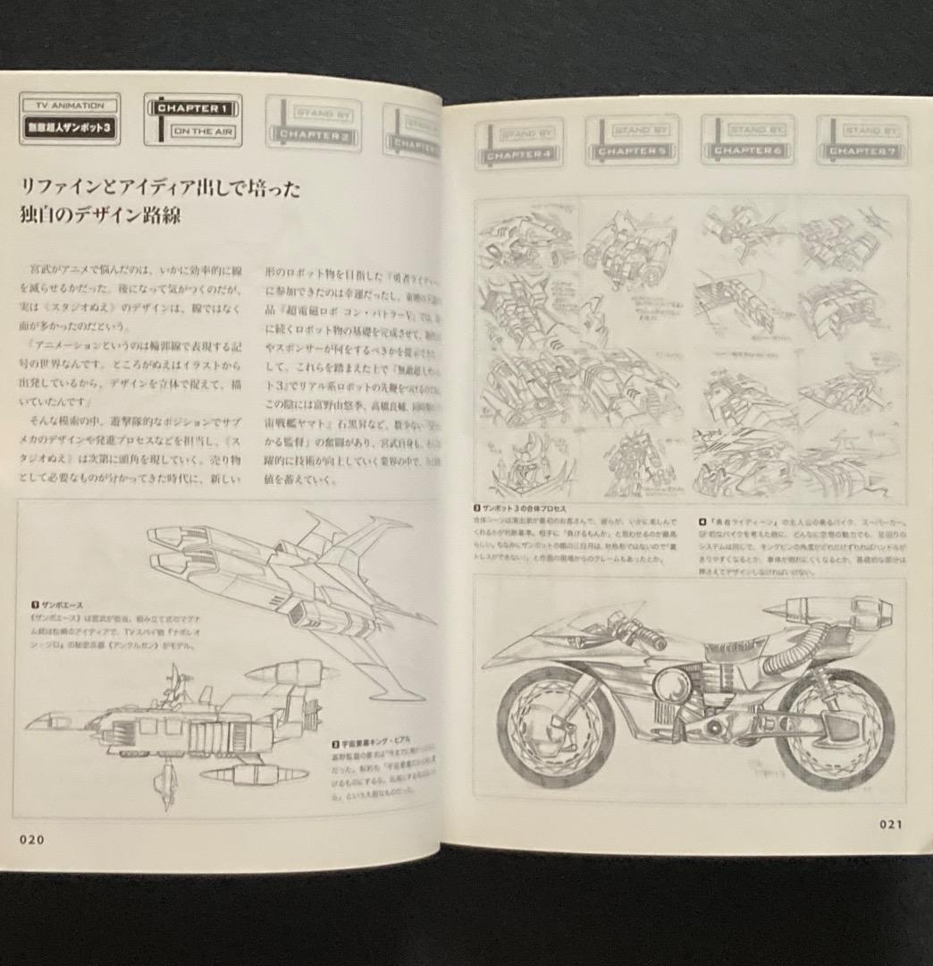 No.640《献呈サイン入》『宮武一貴デザイン集』幻冬舎 / 2007年