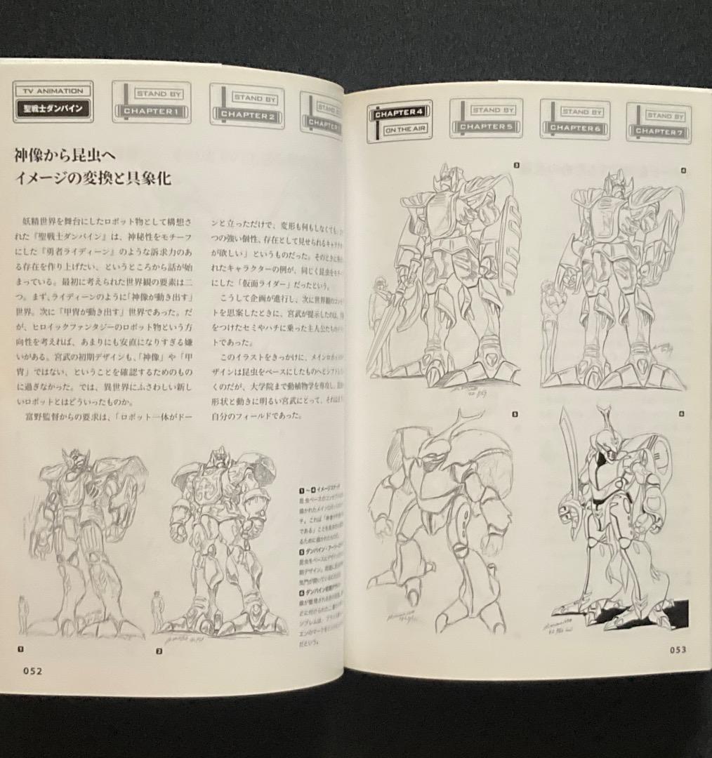 No.640《献呈サイン入》『宮武一貴デザイン集』幻冬舎 / 2007年