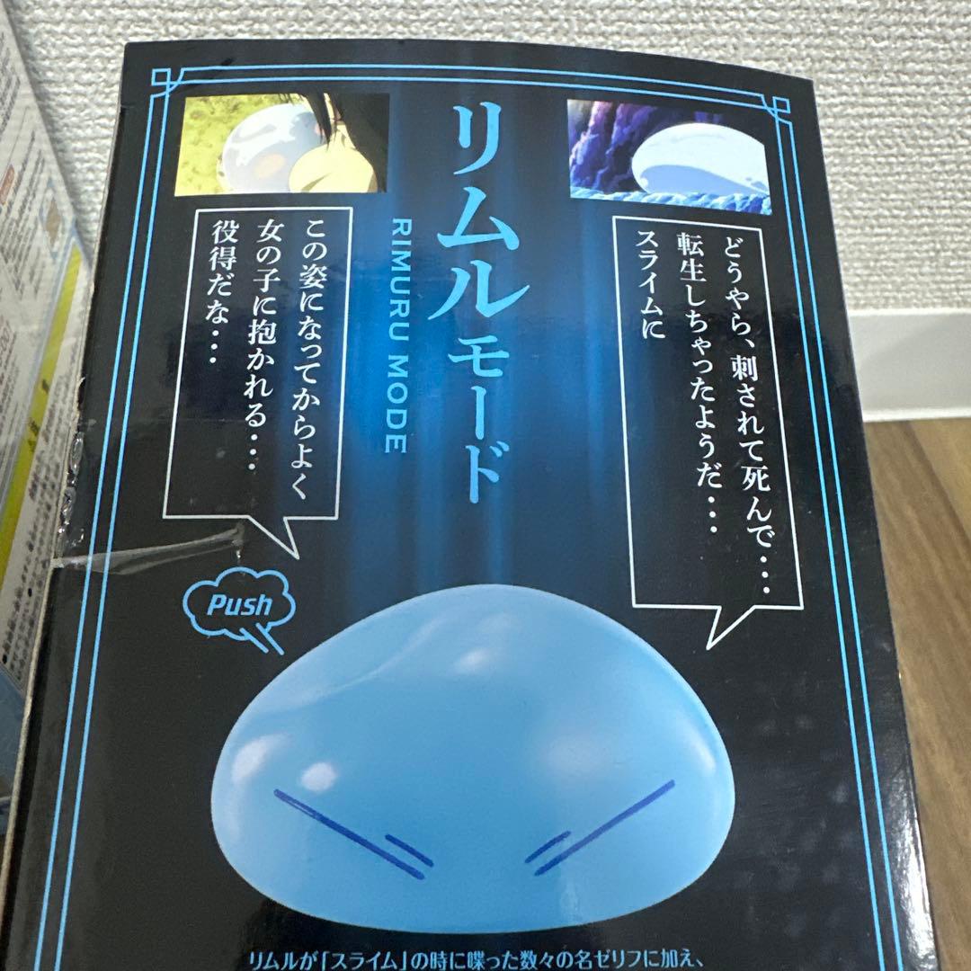 転スラ　リムルグッズ