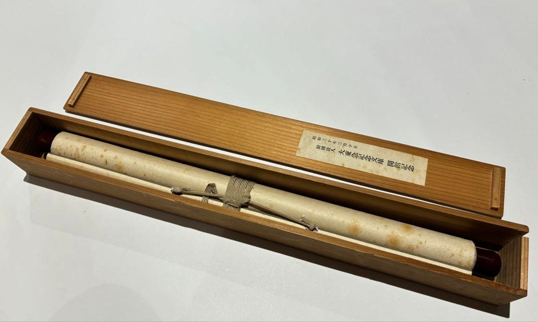 「国宝 理趣経 目なし経（複製）」昭和30年 1幅|弘法大師 空海 真言宗 掛軸